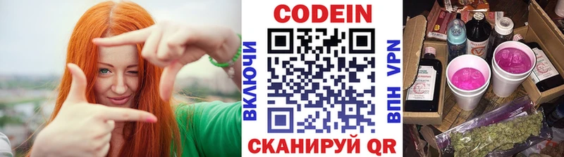 Кодеин напиток Lean (лин)  Уфа 