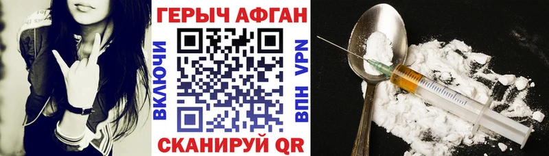 наркотики Уфа ГЕРОИН хмурый