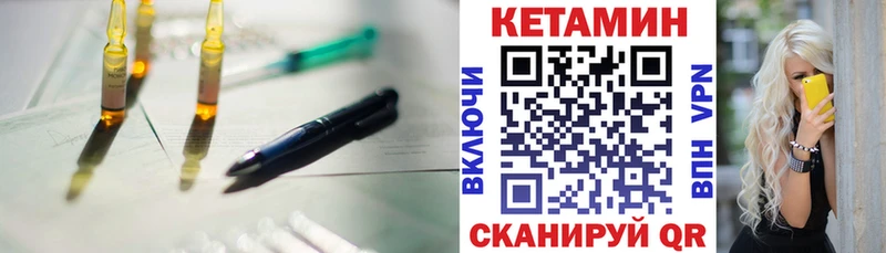 КЕТАМИН VHQ  Уфа 