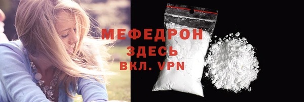 мяу мяу кристалл Богородск