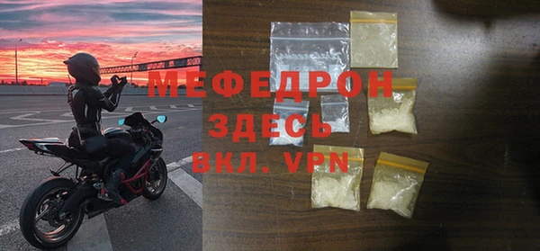 мяу мяу кристалл Богородск