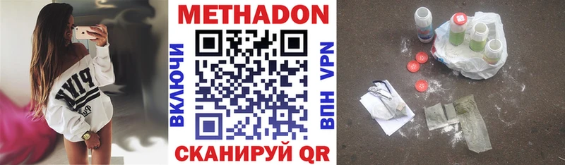 МЕТАДОН белоснежный сколько стоит Уфа