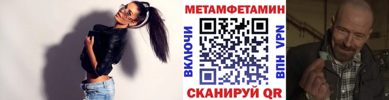Первитин мет  Уфа 